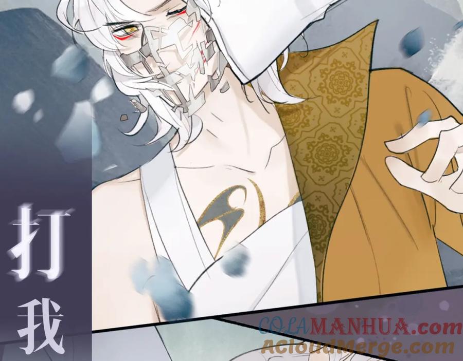 《将军，小心恶犬！》序章 以下犯上 第34页