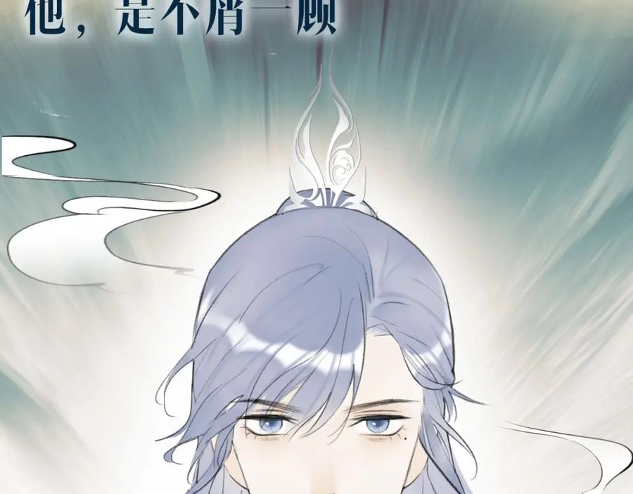 《将军，小心恶犬！》序章 以下犯上 第5页