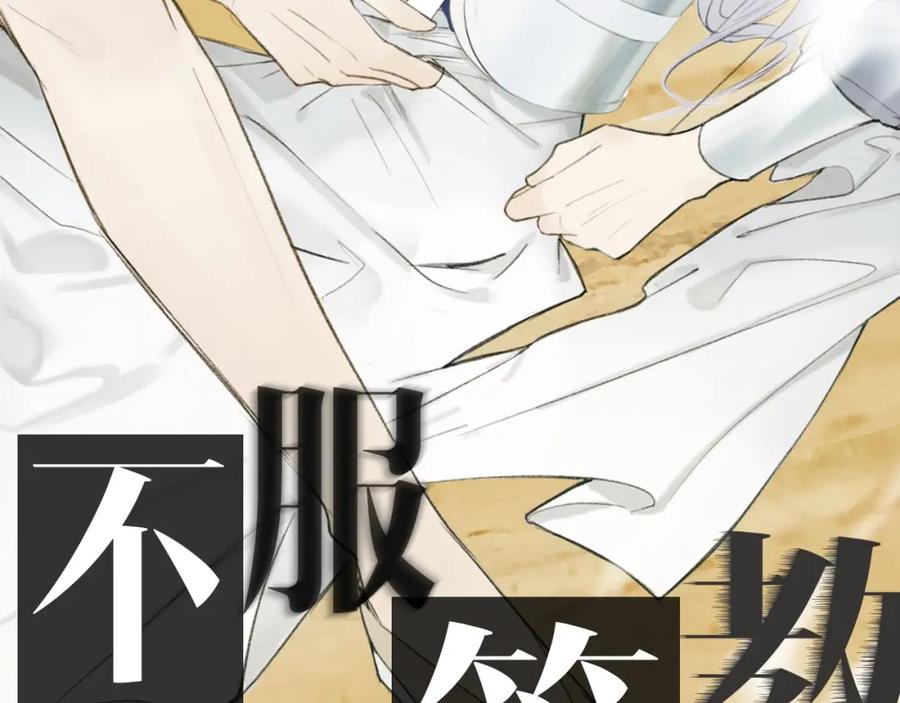 《将军，小心恶犬！》序章 以下犯上 第17页