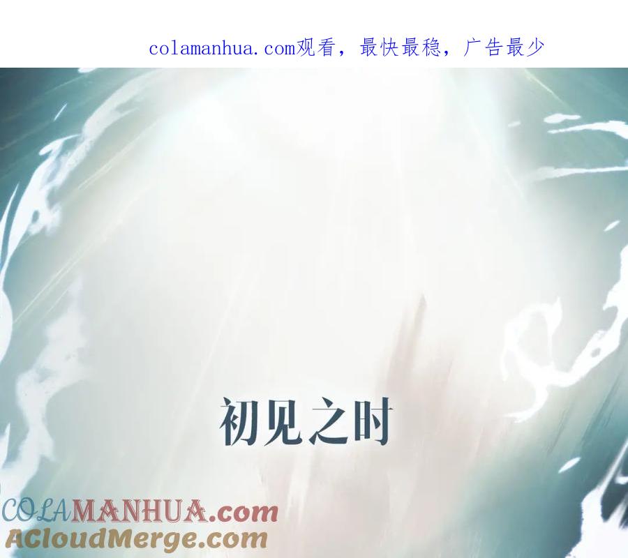 《将军，小心恶犬！》序章 以下犯上 第1页