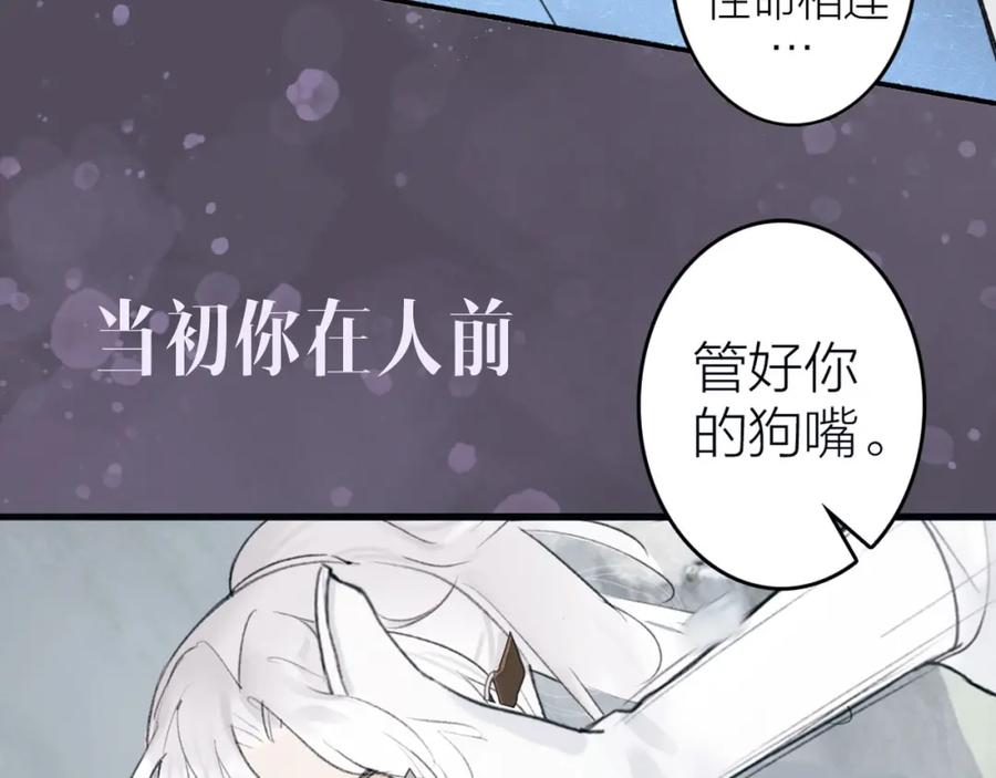 《将军，小心恶犬！》序章 以下犯上 第33页