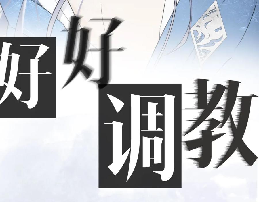 《将军，小心恶犬！》序章 以下犯上 第27页