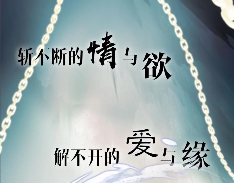 《将军，小心恶犬！》序章 以下犯上 第45页