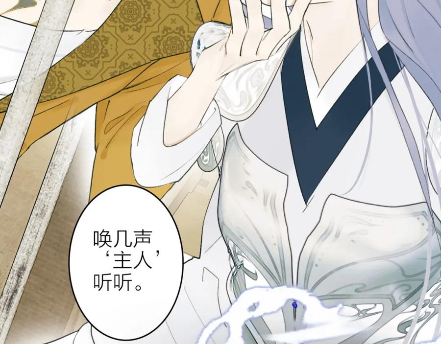 《将军，小心恶犬！》序章 以下犯上 第47页