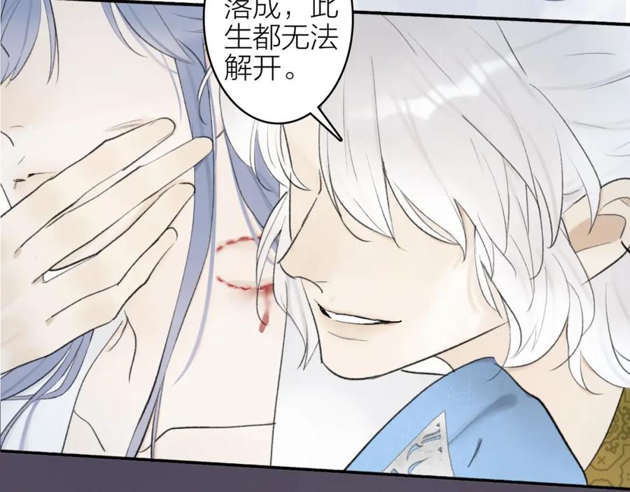 《将军，小心恶犬！》序章 以下犯上 第29页