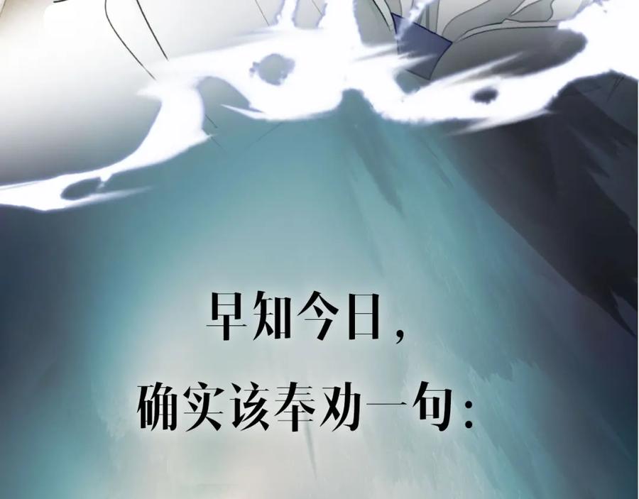 《将军，小心恶犬！》序章 以下犯上 第48页