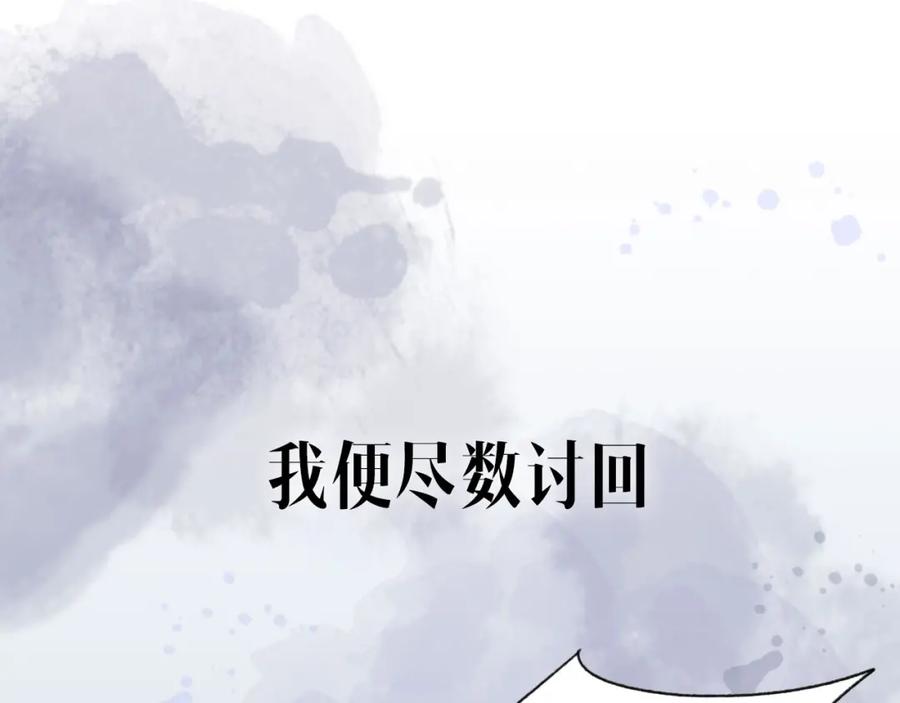 《将军，小心恶犬！》序章 以下犯上 第39页