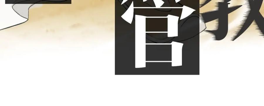《将军，小心恶犬！》序章 以下犯上 第18页