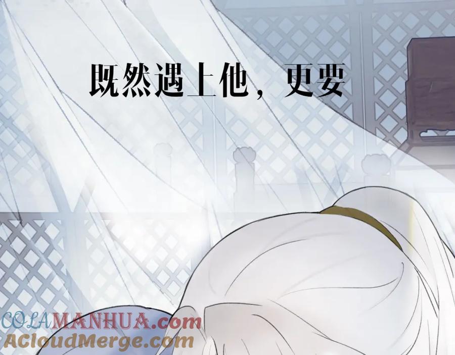 《将军，小心恶犬！》序章 以下犯上 第25页