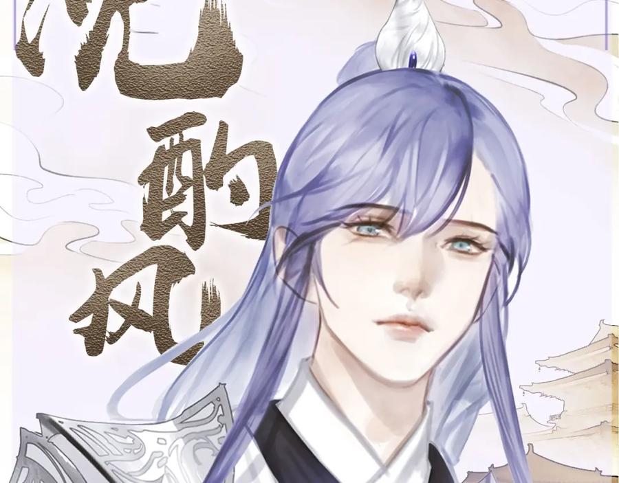 《将军，小心恶犬！》序章 以下犯上 第11页