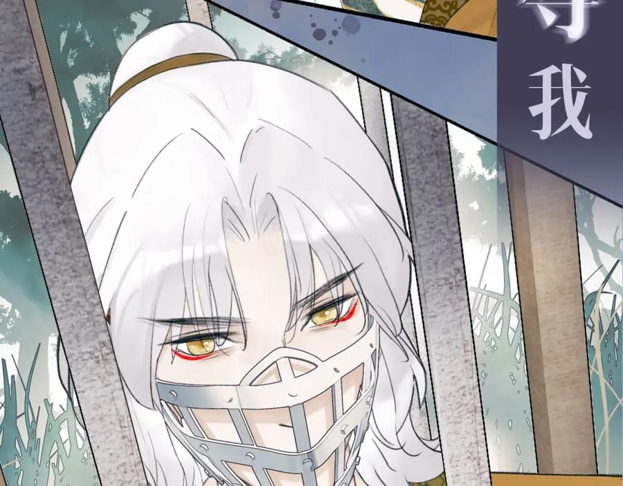 《将军，小心恶犬！》序章 以下犯上 第36页
