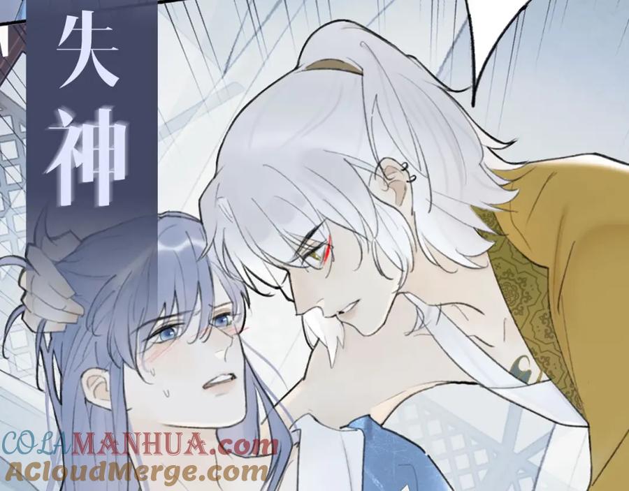 《将军，小心恶犬！》序章 以下犯上 第43页