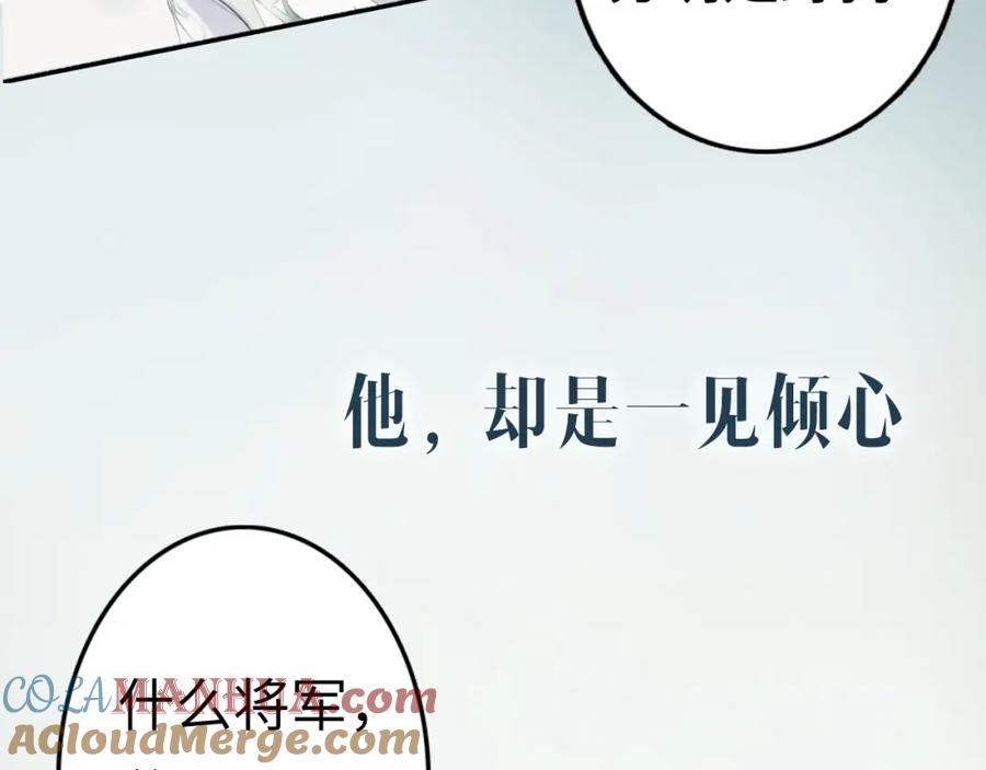 《将军，小心恶犬！》序章 以下犯上 第7页