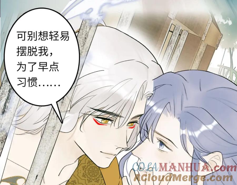 《将军，小心恶犬！》序章 以下犯上 第46页