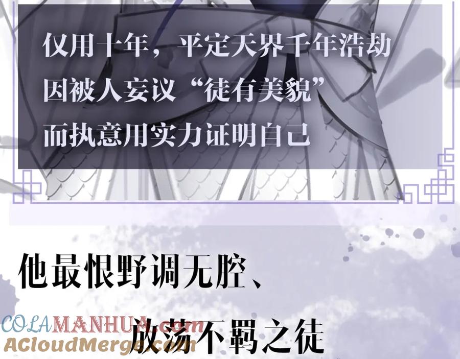 《将军，小心恶犬！》序章 以下犯上 第13页