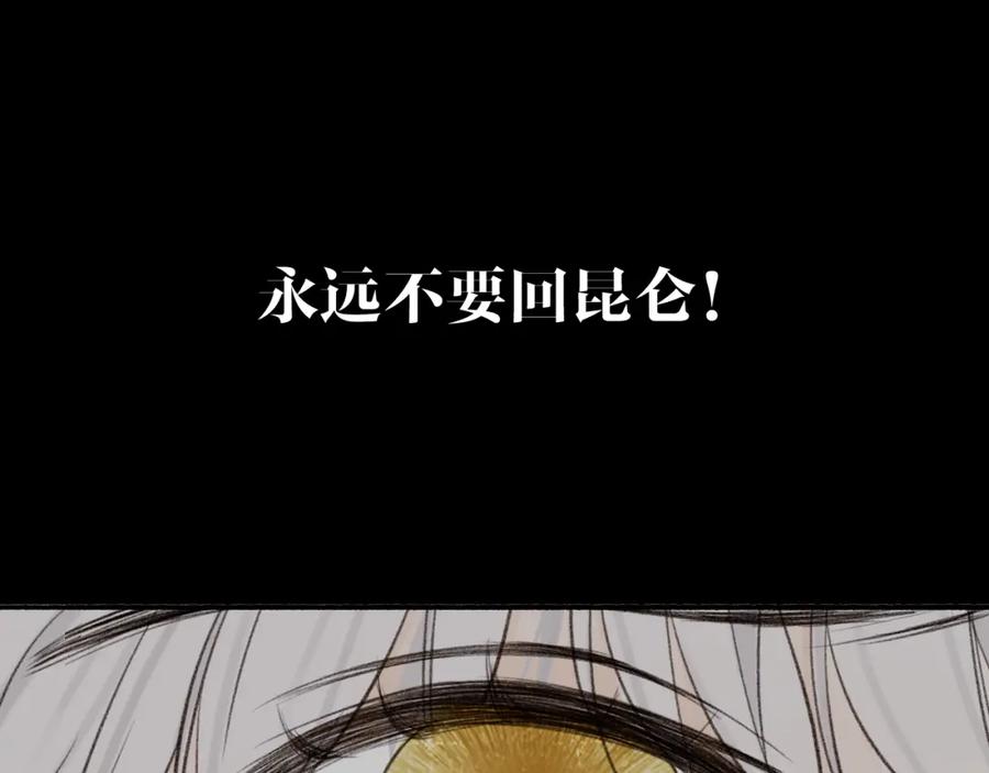 《将军，小心恶犬！》第18话 同榻而眠 第57页