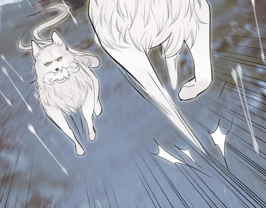 《将军，小心恶犬！》第18话 同榻而眠 第44页