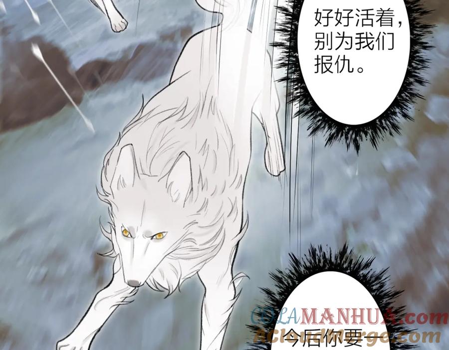 《将军，小心恶犬！》第18话 同榻而眠 第52页