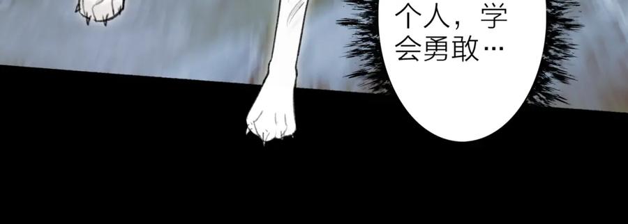 《将军，小心恶犬！》第18话 同榻而眠 第53页