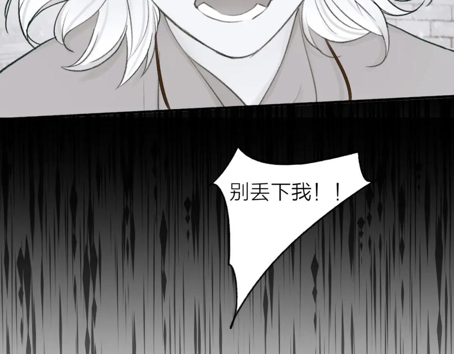 《将军，小心恶犬！》第18话 同榻而眠 第66页