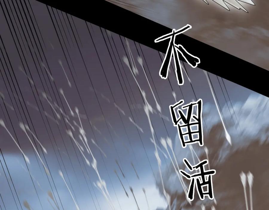 《将军，小心恶犬！》第18话 同榻而眠 第42页