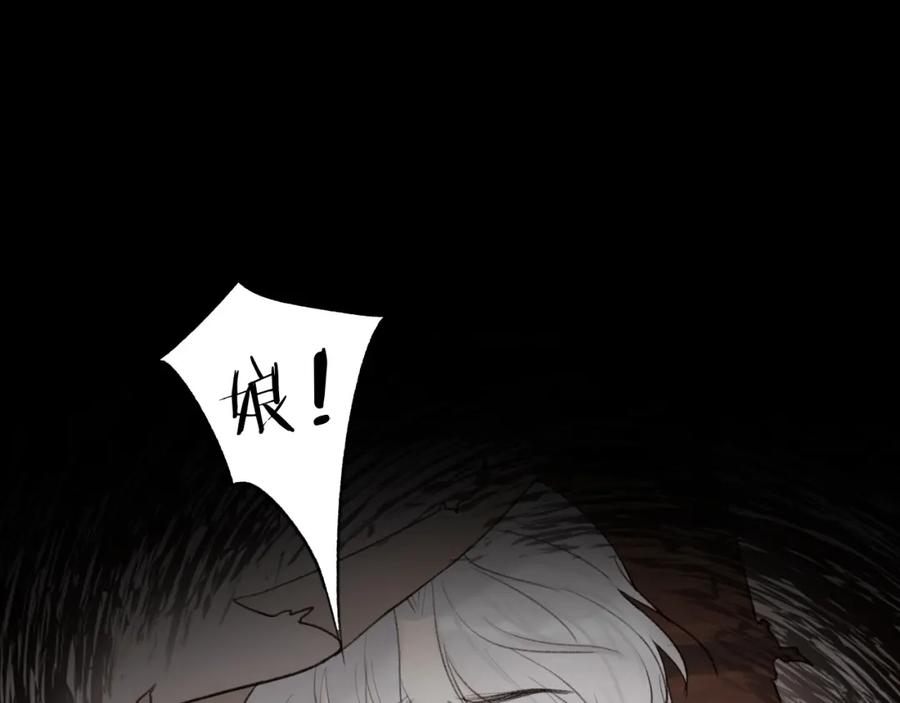 《将军，小心恶犬！》第18话 同榻而眠 第54页