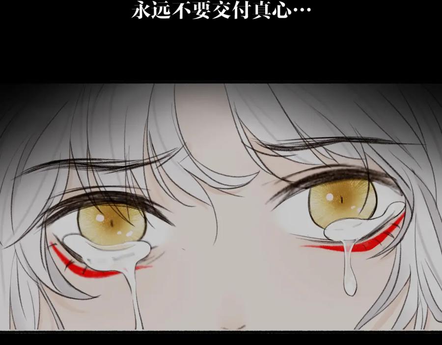 《将军，小心恶犬！》第18话 同榻而眠 第56页