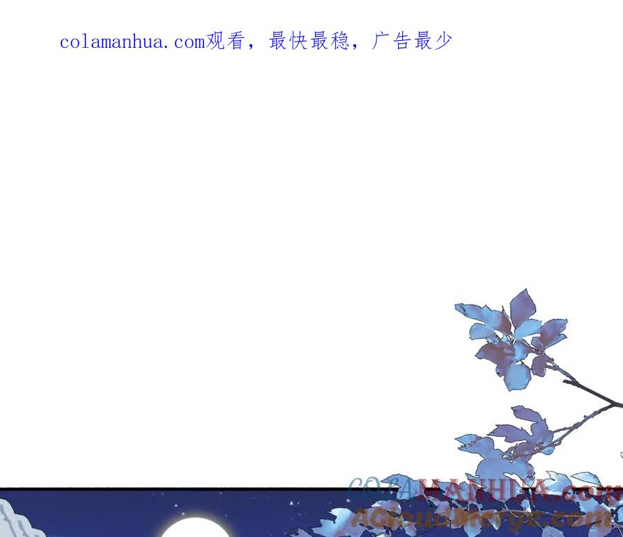 《将军，小心恶犬！》第18话 同榻而眠 第1页