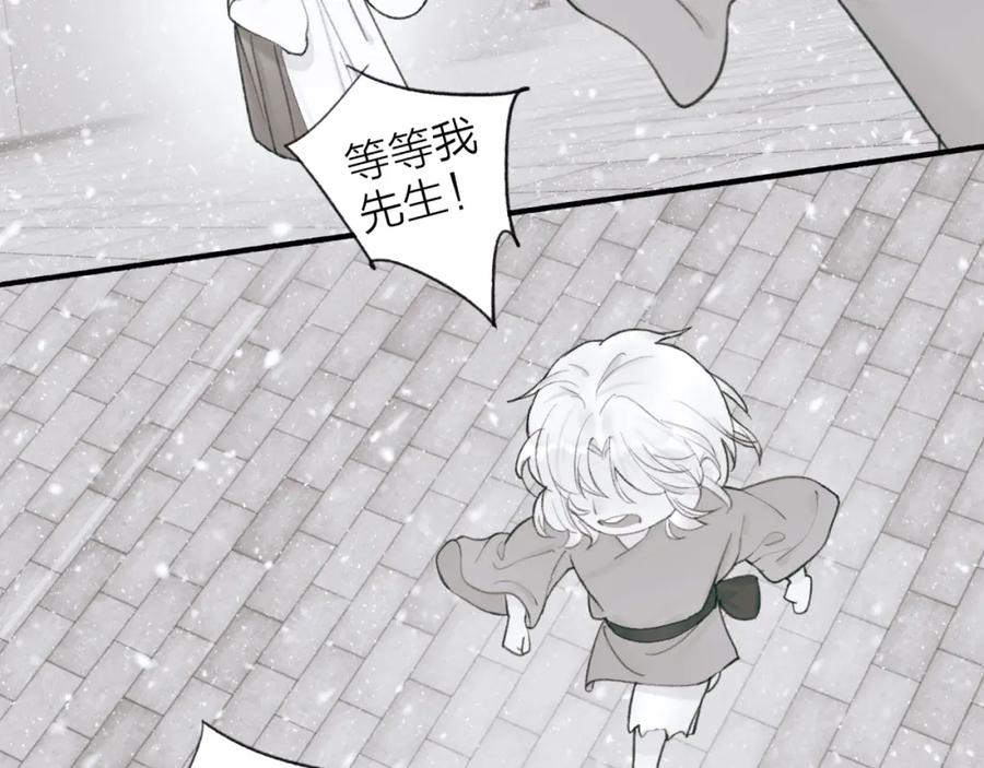 《将军，小心恶犬！》第18话 同榻而眠 第62页