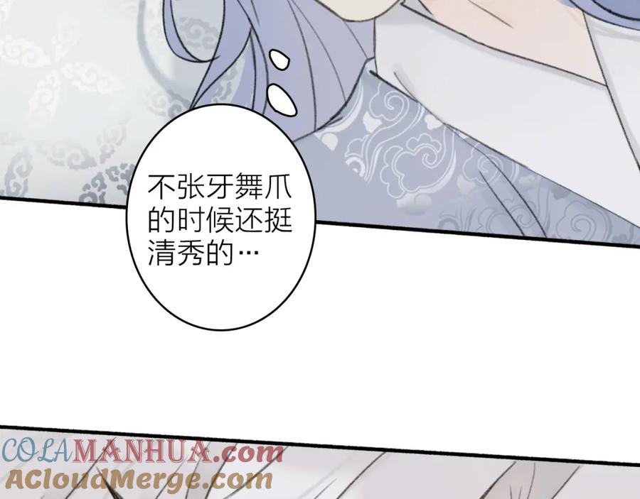 《将军，小心恶犬！》第18话 同榻而眠 第34页