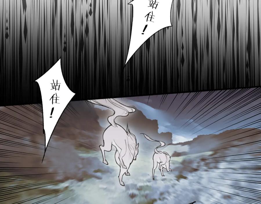 《将军，小心恶犬！》第18话 同榻而眠 第38页