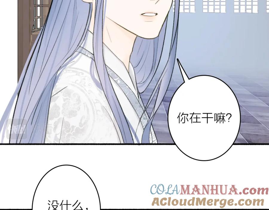 《将军，小心恶犬！》第19话 他的味道 第55页