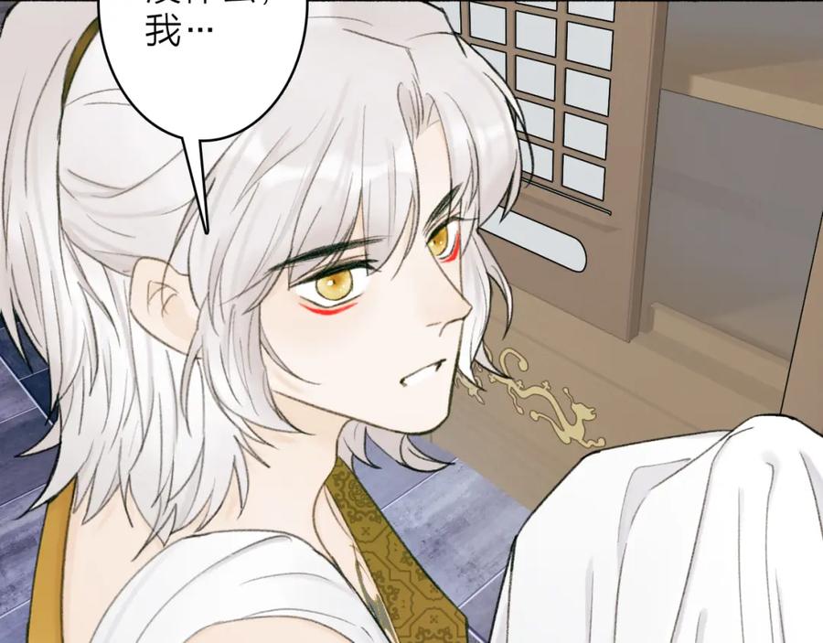 《将军，小心恶犬！》第19话 他的味道 第56页