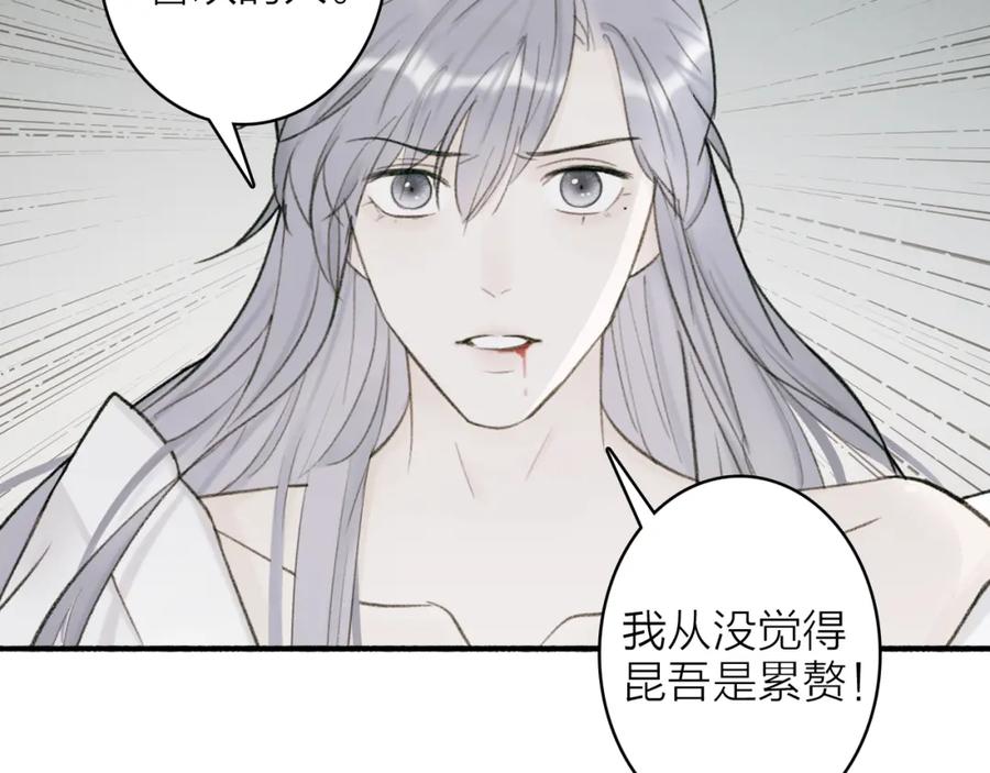 《将军，小心恶犬！》第19话 他的味道 第32页