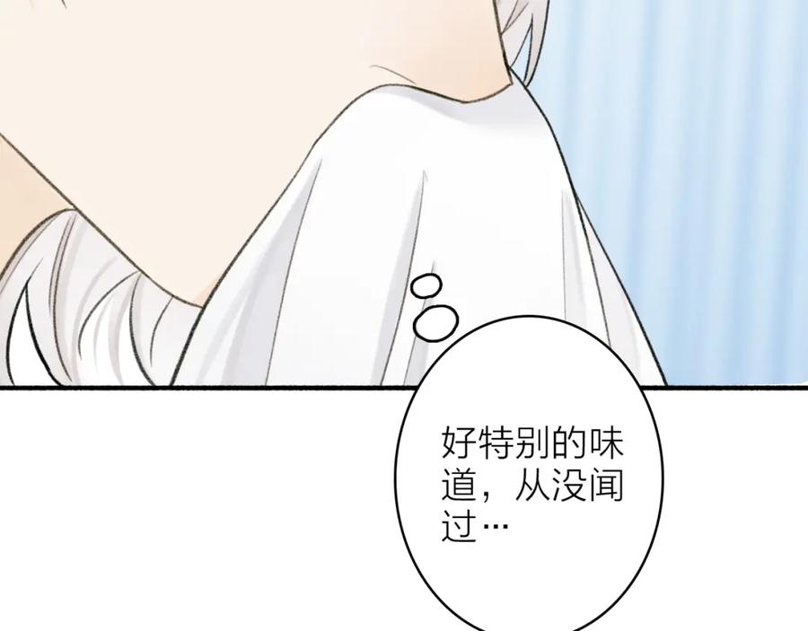 《将军，小心恶犬！》第19话 他的味道 第51页