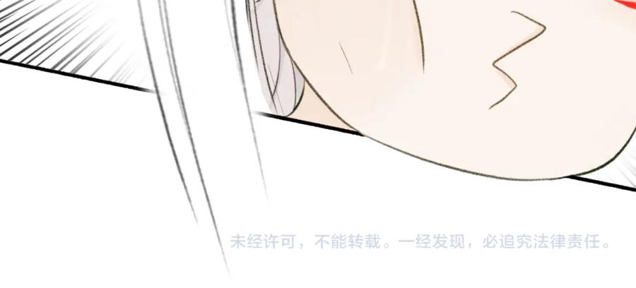 《将军，小心恶犬！》第19话 他的味道 第65页
