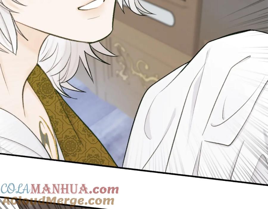 《将军，小心恶犬！》第19话 他的味道 第58页