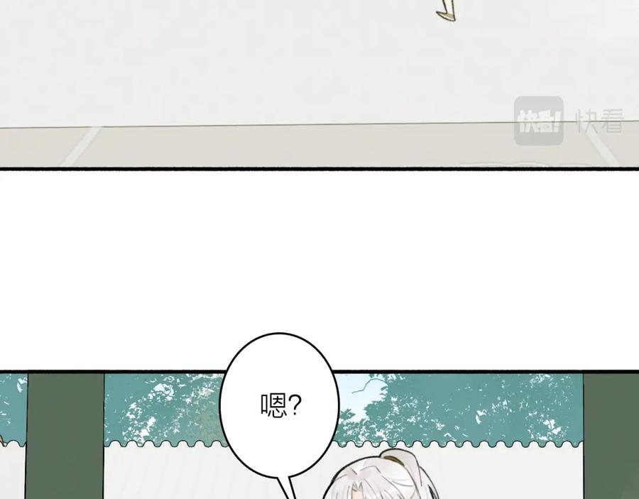 《将军，小心恶犬！》第19话 他的味道 第36页