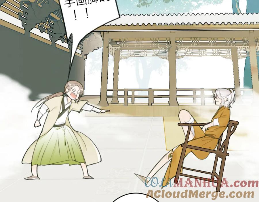 《将军，小心恶犬！》第19话 他的味道 第19页