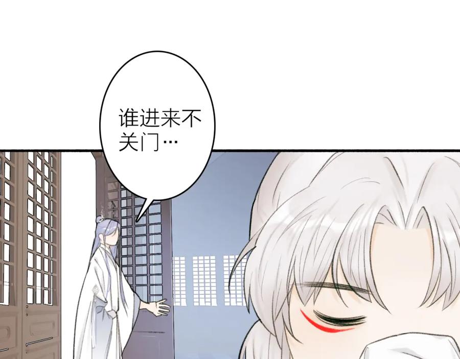 《将军，小心恶犬！》第19话 他的味道 第53页