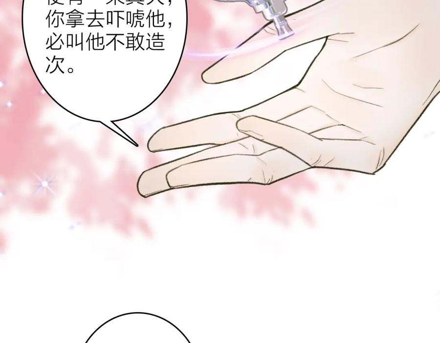 《将军，小心恶犬！》第20话 天狼弱点 第44页