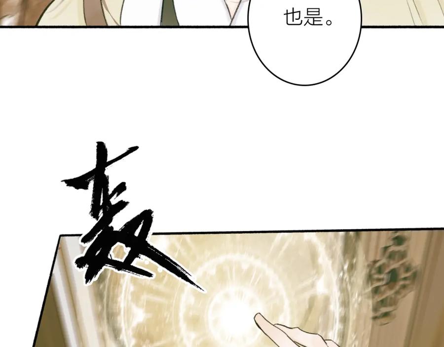 《将军，小心恶犬！》第20话 天狼弱点 第48页