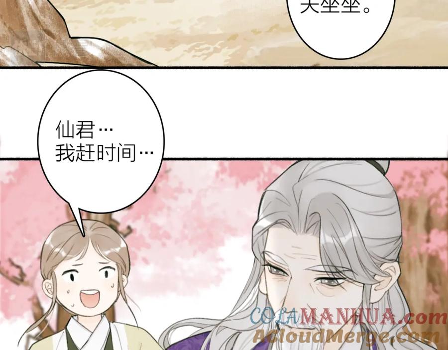 《将军，小心恶犬！》第20话 天狼弱点 第10页