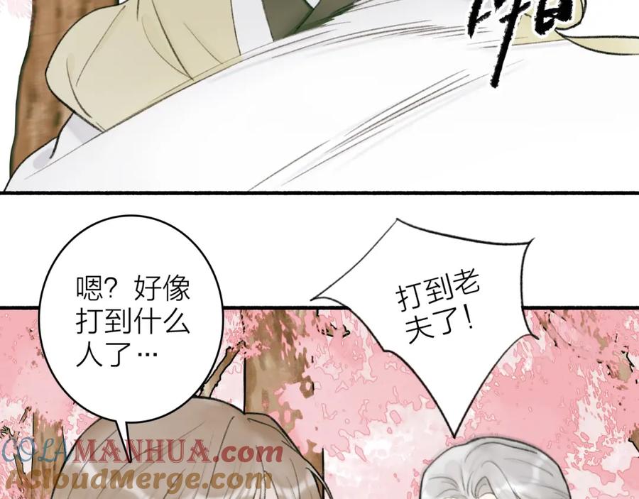 《将军，小心恶犬！》第20话 天狼弱点 第4页