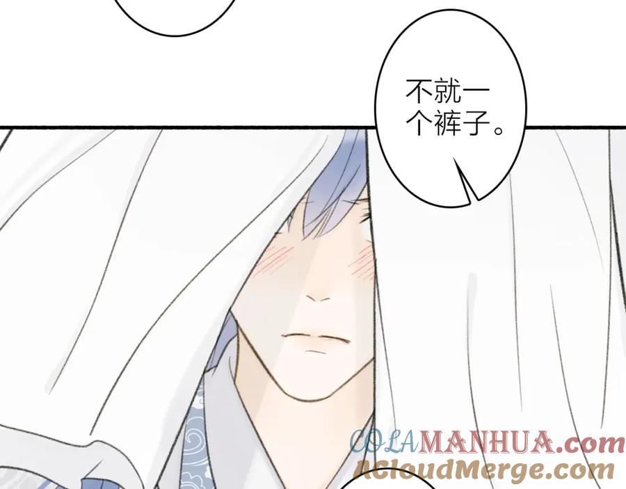 《将军，小心恶犬！》第20话 天狼弱点 第22页