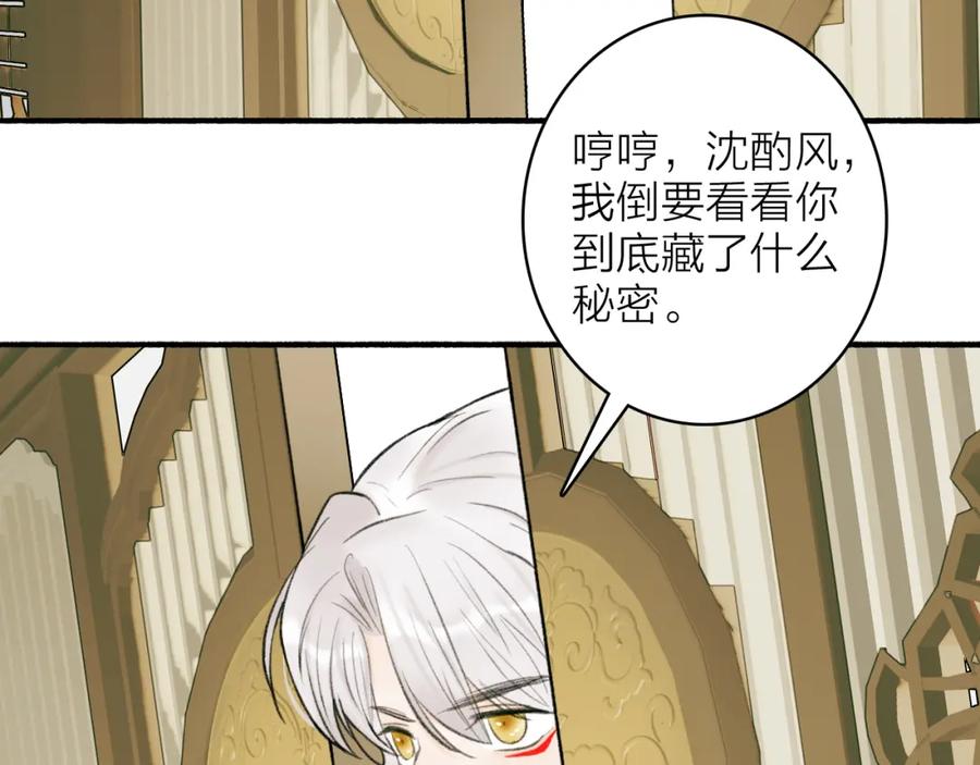 《将军，小心恶犬！》第20话 天狼弱点 第54页