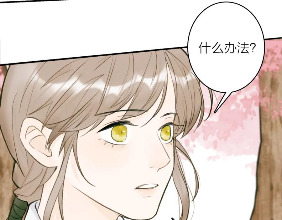 《将军，小心恶犬！》第20话 天狼弱点 第39页