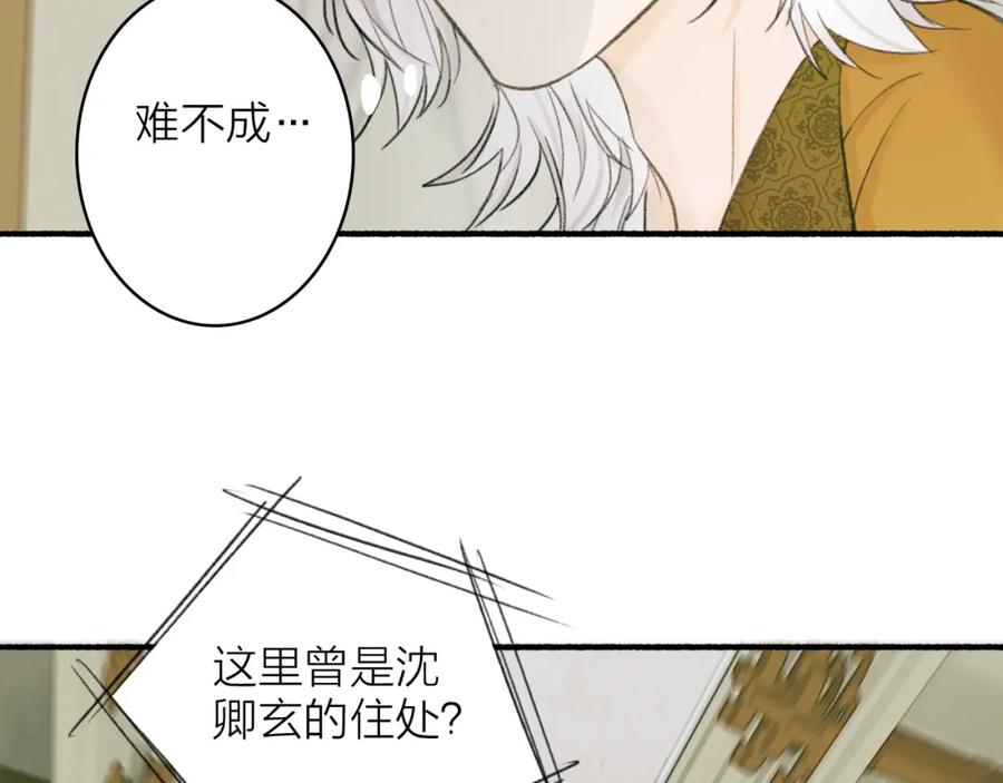 《将军，小心恶犬！》第20话 天狼弱点 第63页