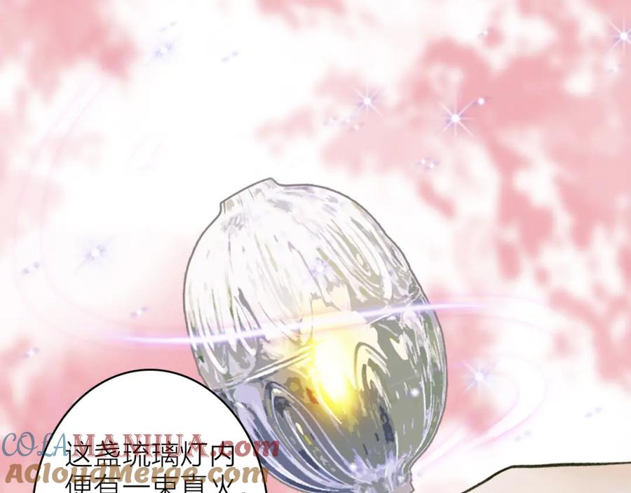 《将军，小心恶犬！》第20话 天狼弱点 第43页