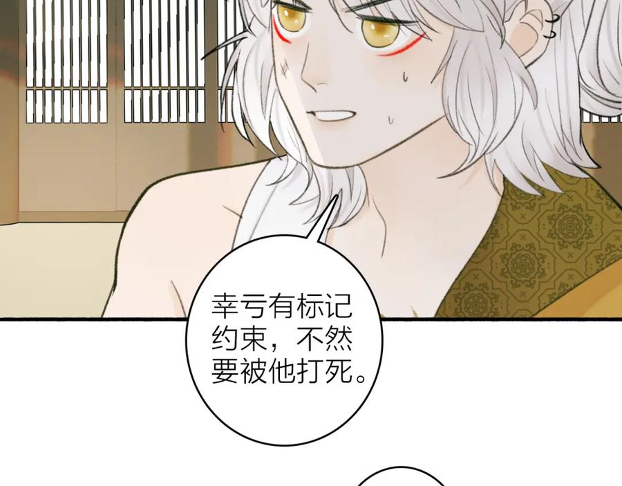 《将军，小心恶犬！》第20话 天狼弱点 第27页